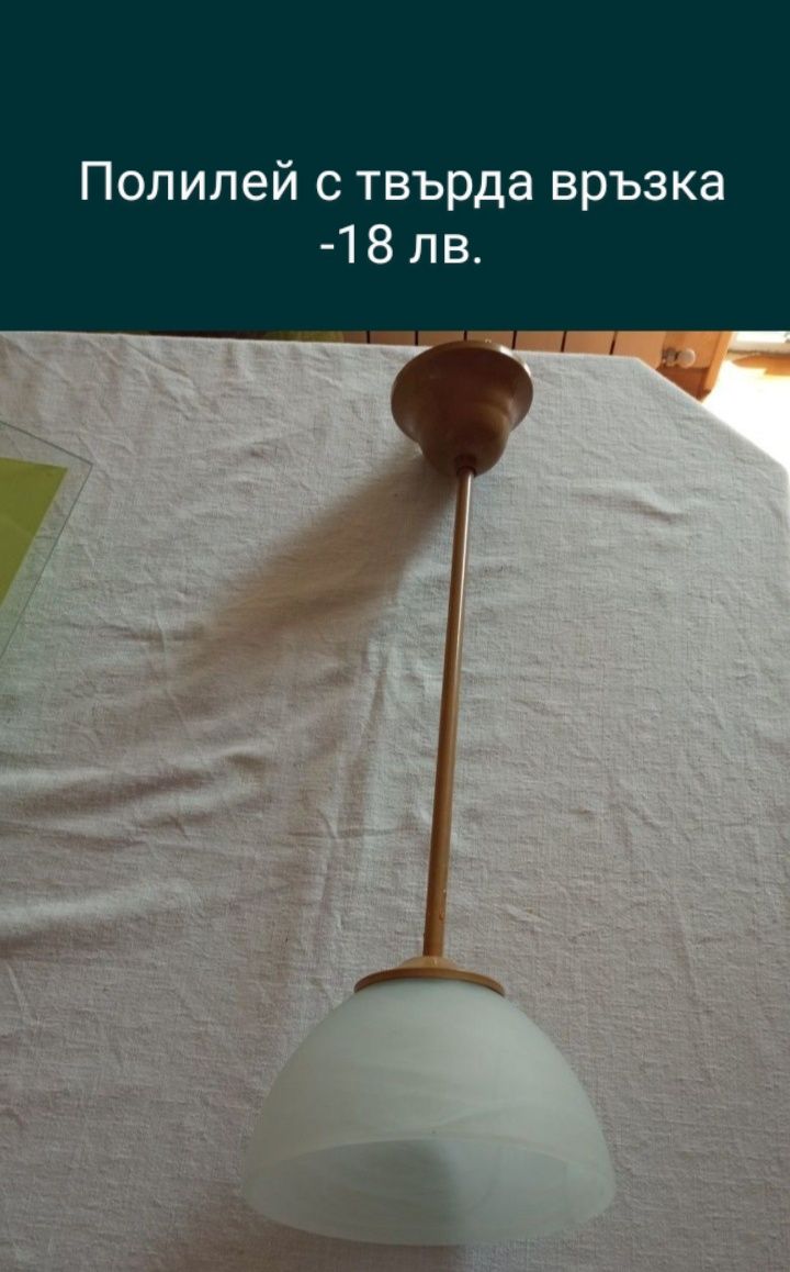 Полилеи,/ковано желязо/, аплици, лампион, стъкла, основи