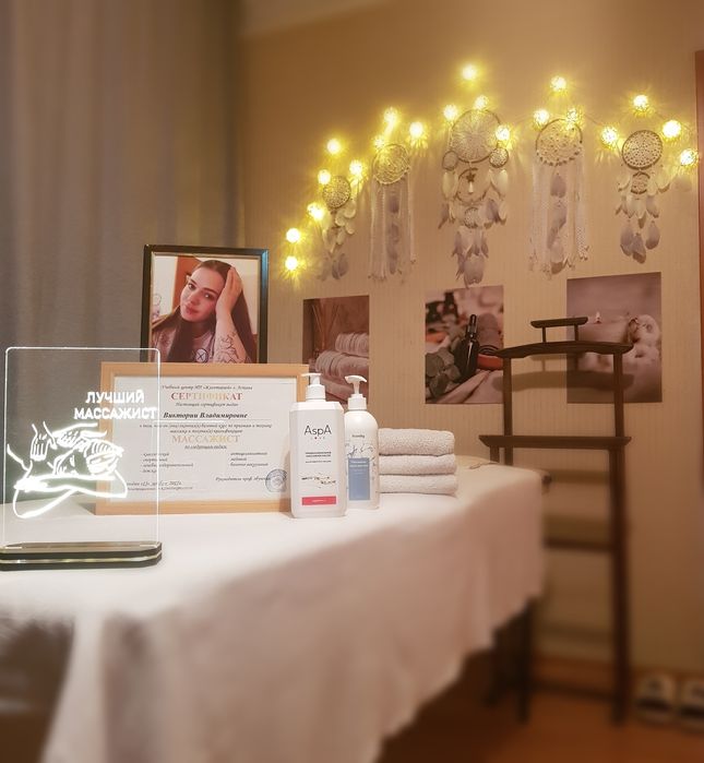 Массаж оздоровительный