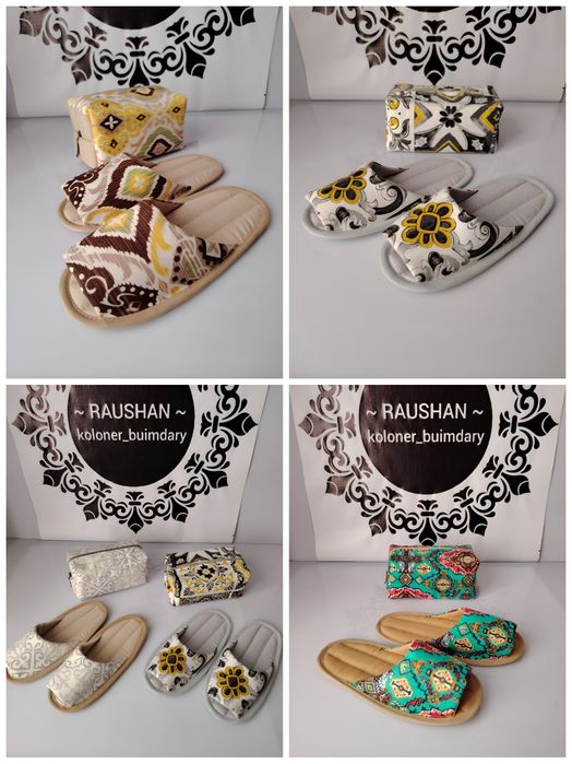 Косметичка и тапочки