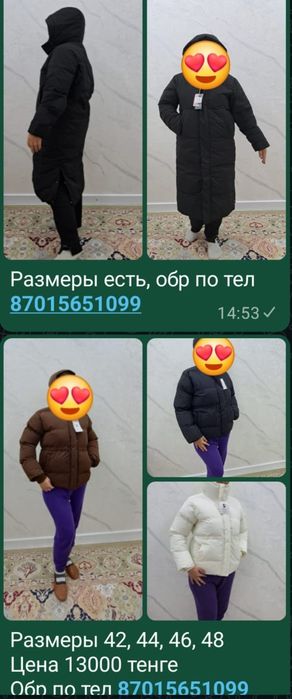 Куртки длинные и короткие