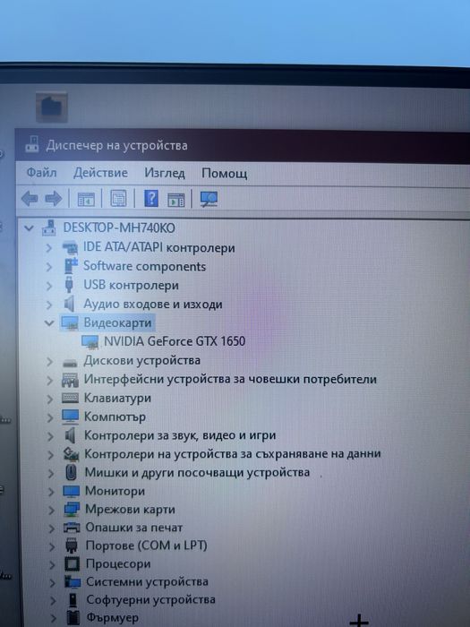 Геймърски сетъп. NVIDIA GeForce GTX 1650 компютър
