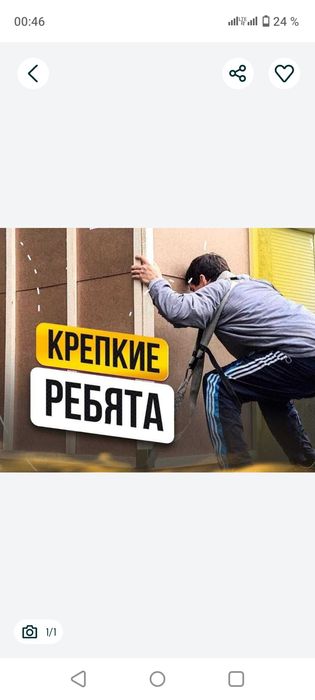 Грузчики Астана 24\1