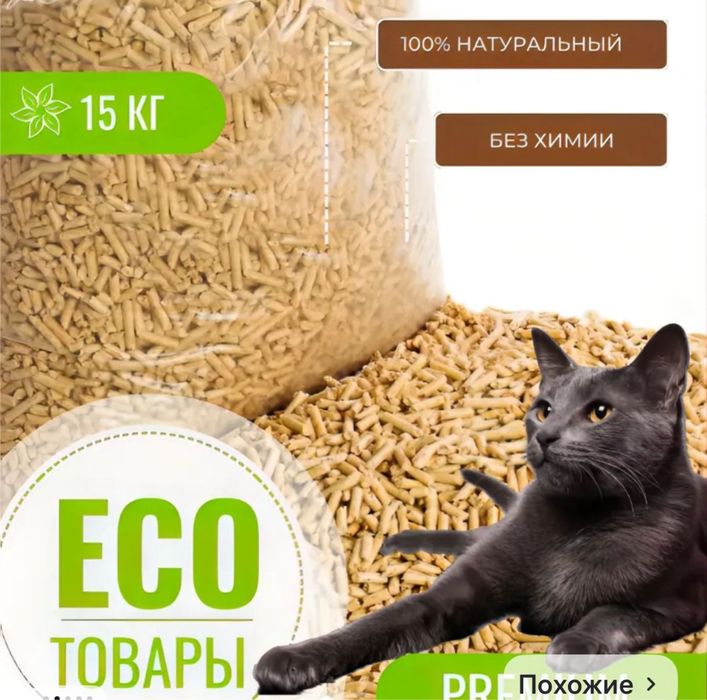 Лоток для кошек,наполнитель, миска
