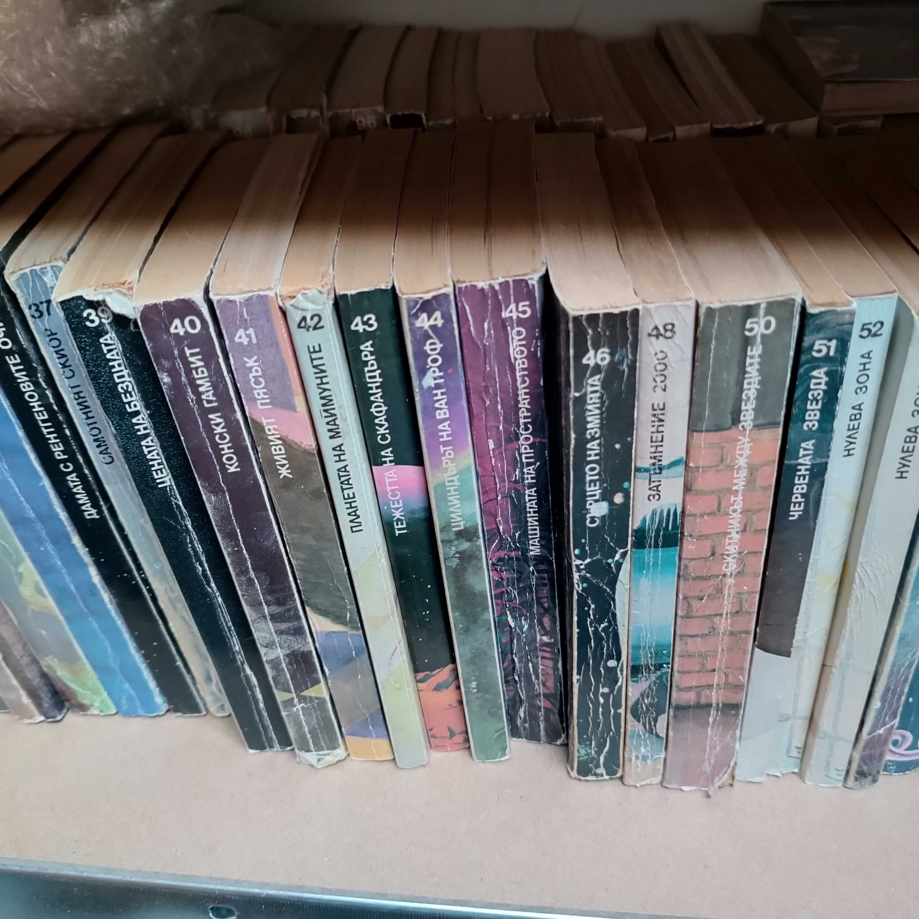 Продавам книги от "Библиотека Галактика"