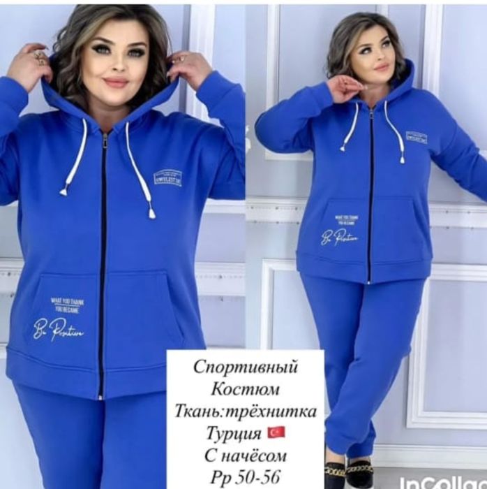 Продается спортивный костюм