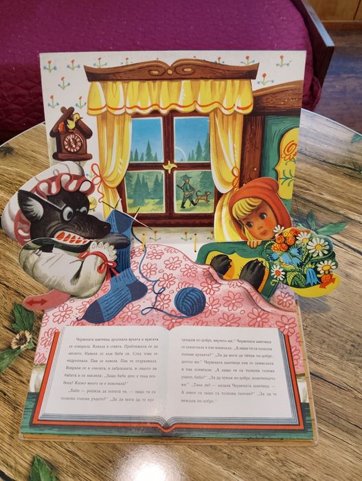 Четири анимирани детски книжки