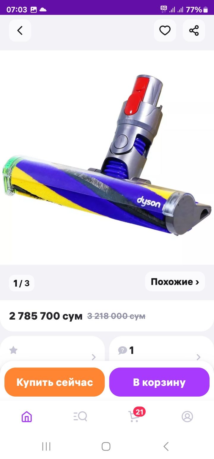 Всё для пылесоса,стайлера и увлажнитель дайсон