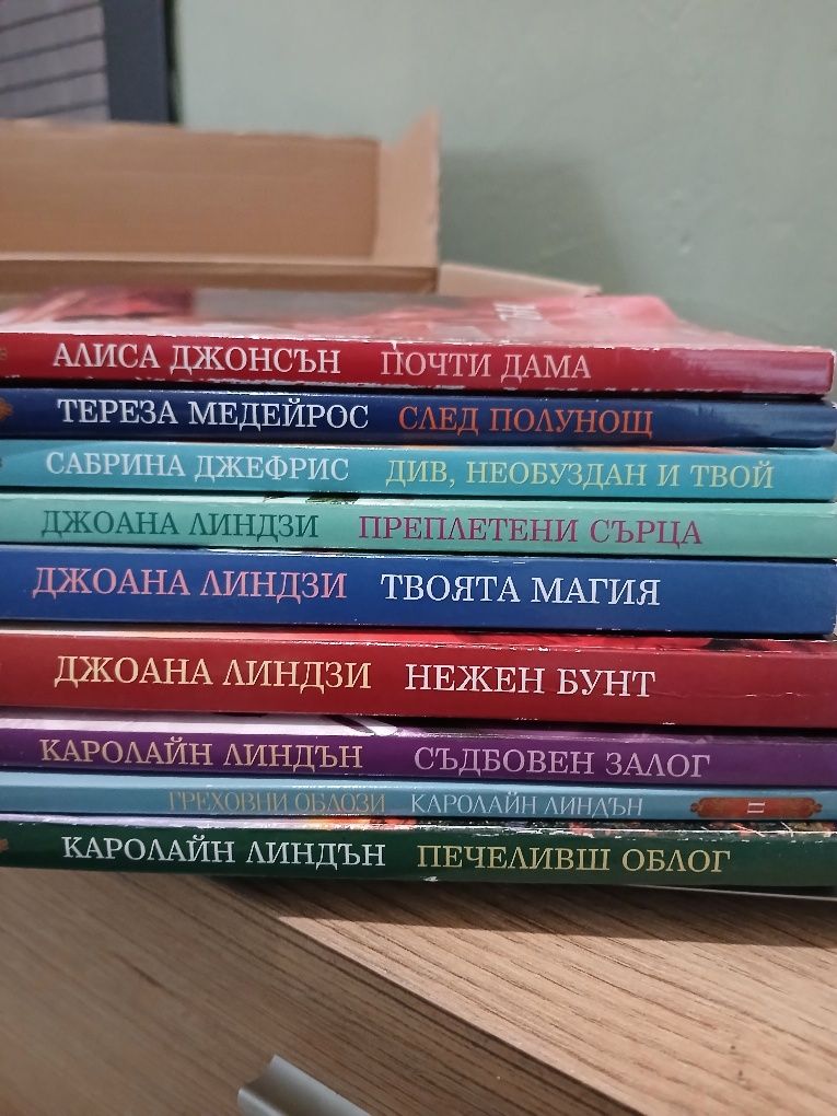 Книги - любовни романи