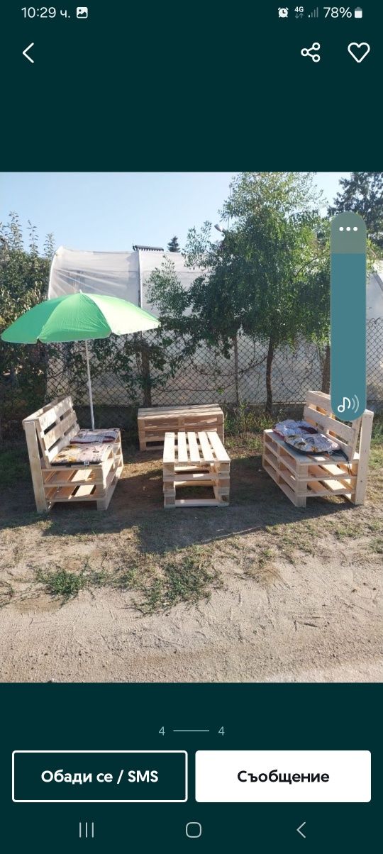 Мебели от палети