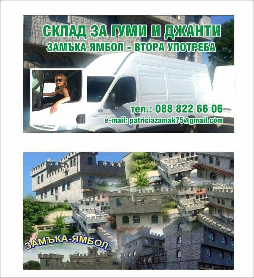 255 45 20 DOT 22 KUMHO Замъка Ямбол