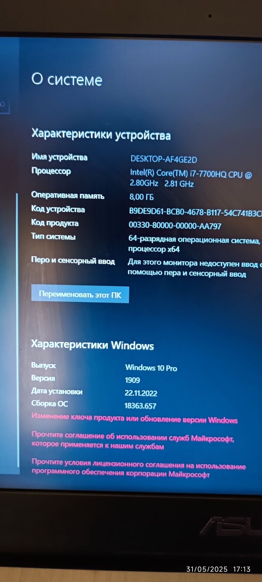Ноутбук игровой Асус