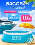 Бассейн надувной 183см х 51см