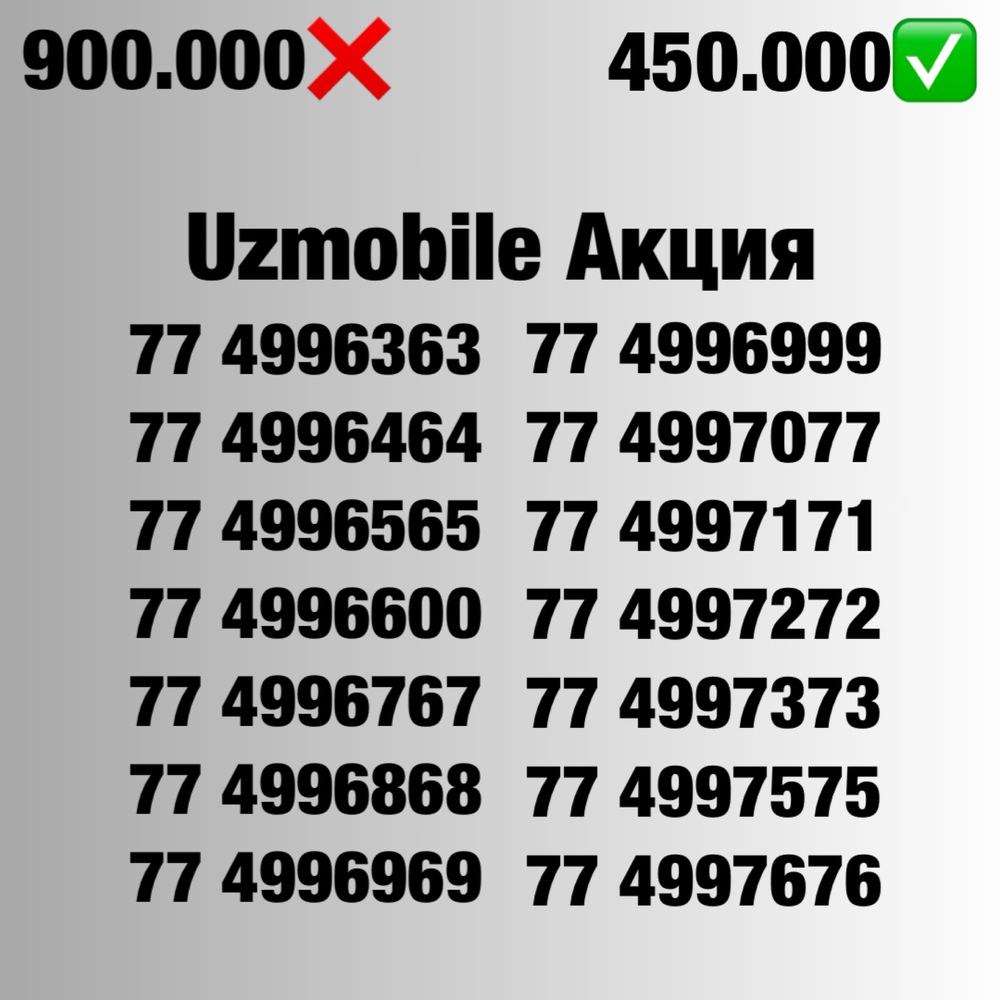 Uzmobile chiroyli raqamla chegirmada/Узмобайл красивые номера по акции
