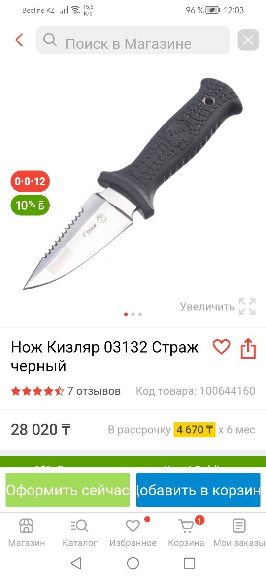 Фирменный кизляровский нож.