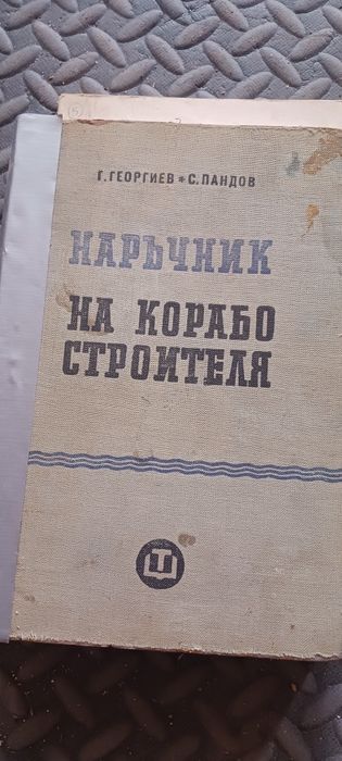 Корабна/морска литература