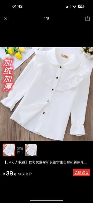 Рубашка школьная белая отличного качества