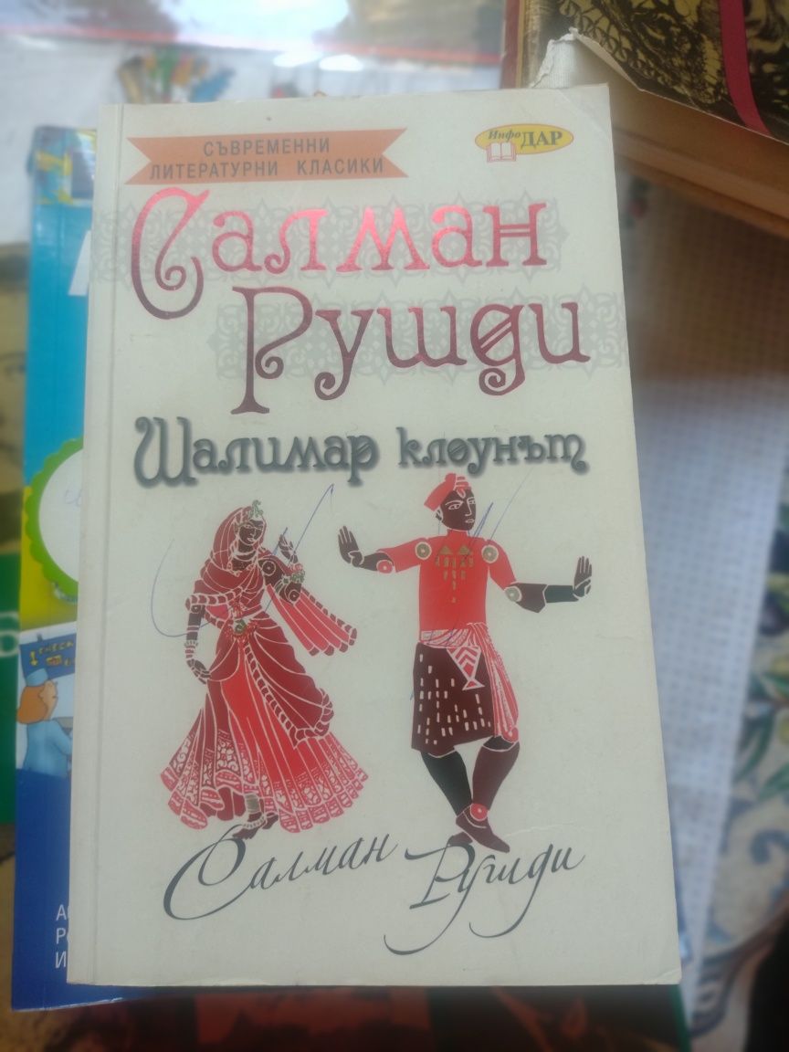 Избрани книги за свободното втеме