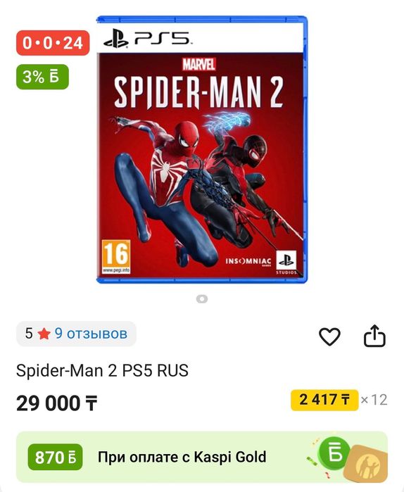 Spider man 2 ps5 Игра диск