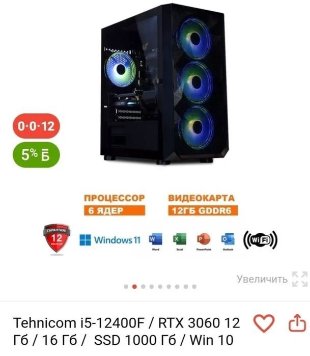 Продам компьютер игровой компьютер+ в подарок монитор и клавиатура