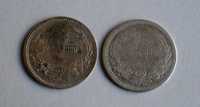 Лот монети от 50 стотинки 1883 година - сребро
