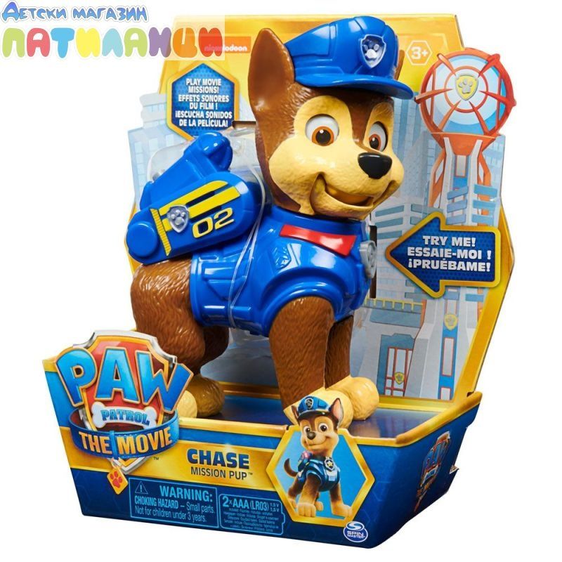 Интерактивно куче Пес Патрул ЧейсPaw patrol