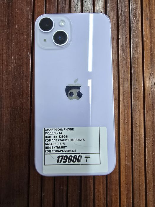 IPhone 14 128gb аккумулятор 87% рассрочка Реал ломбард