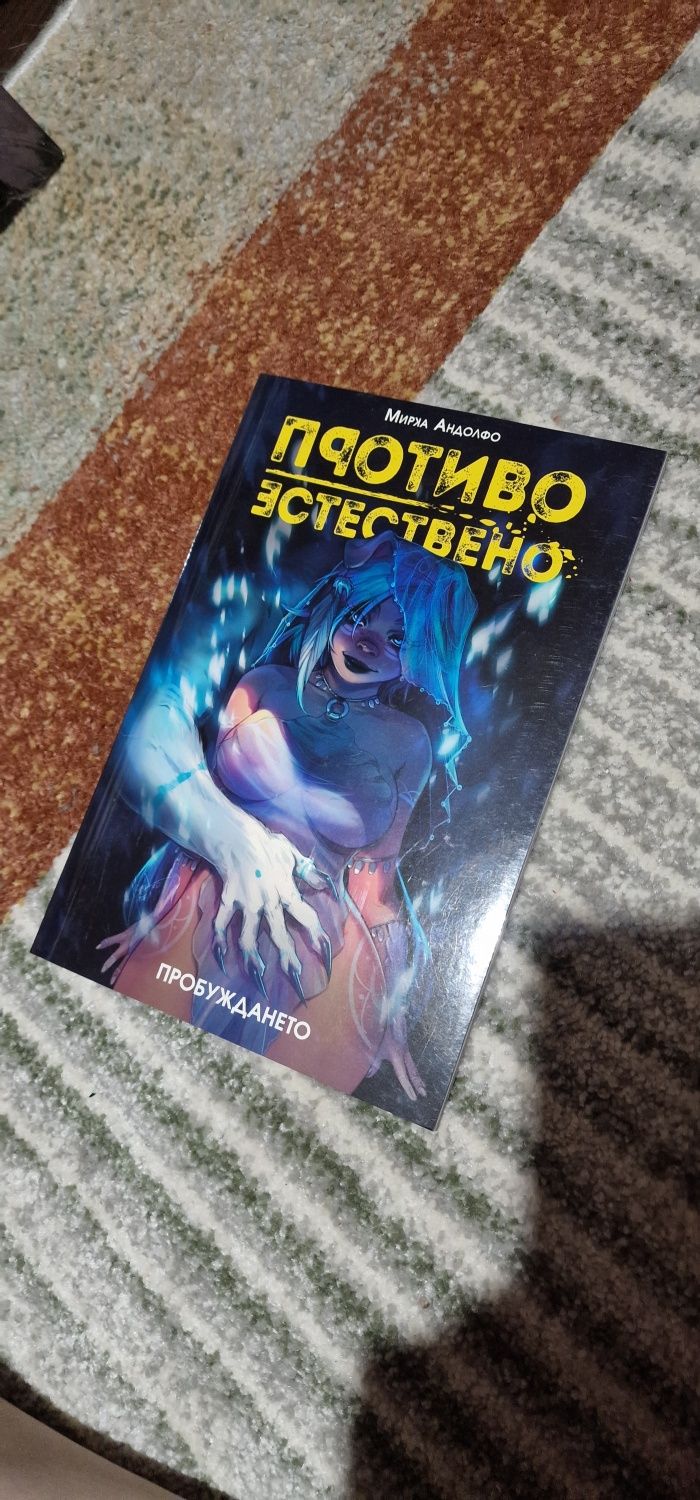 Разпродажба на комикси на български език