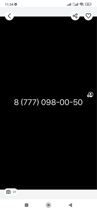 Продам красивый номер теле2