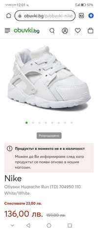 Nike huarache 26 нови