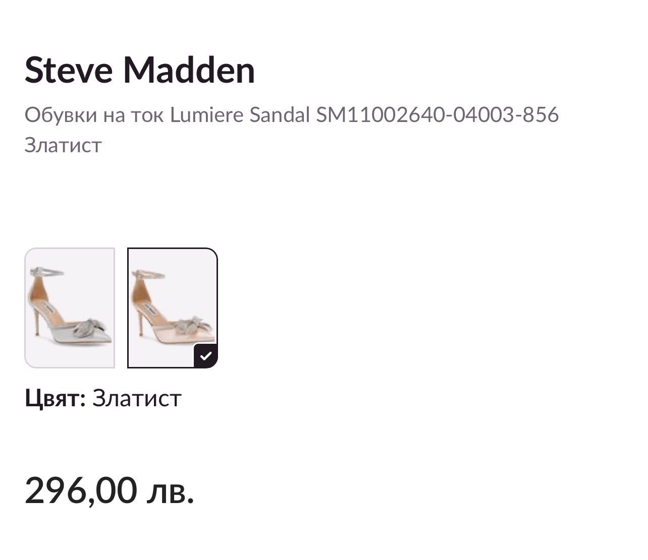 Обувки на ток Steve Madden,38, оригинален