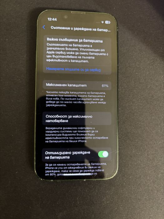 Продавам Iphone13 mini 128gb