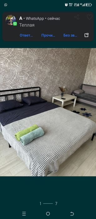 Квартира по суткам,ночь ,часы