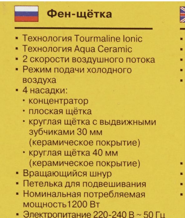 Фен‑щётка Vitek VT‑2509 Y (жёлто‑чёрный)