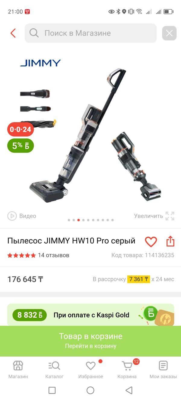 Полесос Jimmy hw10 pro