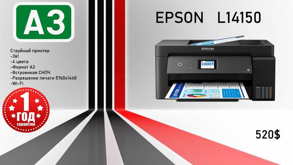 Принтеры/Printer