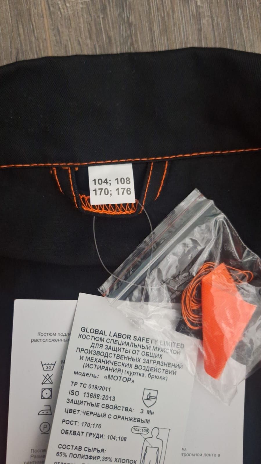 Продам спецодежду