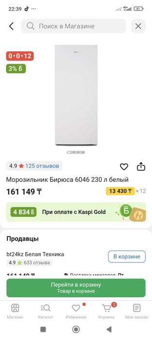 Продам морозильную камеру