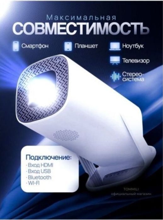 аренда проектора 5000 тг/день