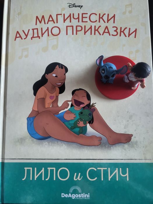 Магически аудио приказки