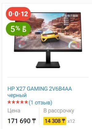 Монитор HP x27 165 дюймов