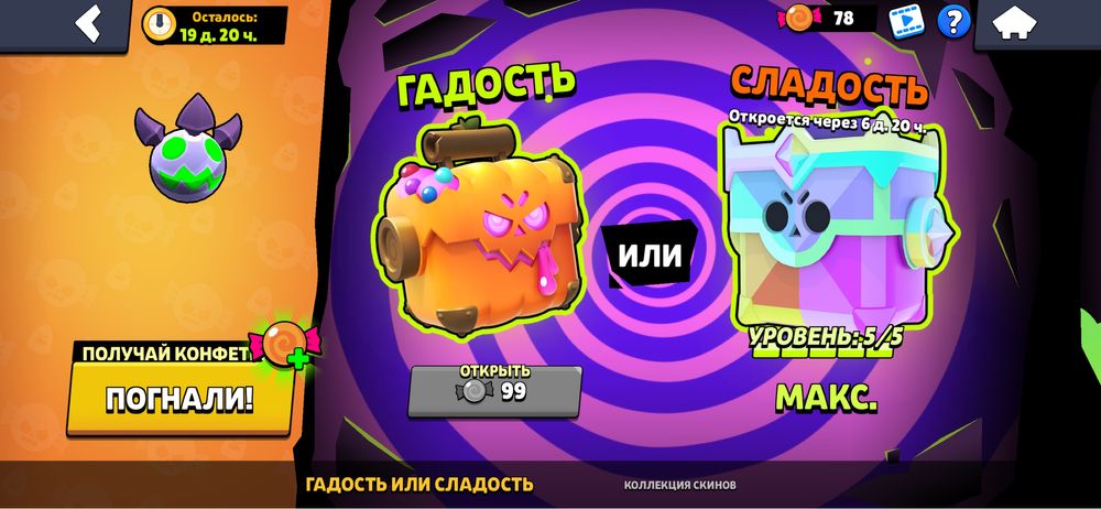 Акаун в бравал старсе