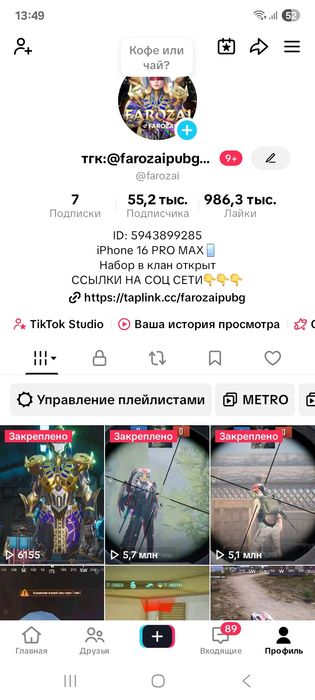 Тик ток аккаунт продаже