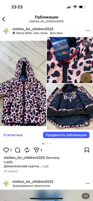 Продам куртку для девочки, новая, LUPILU фирма