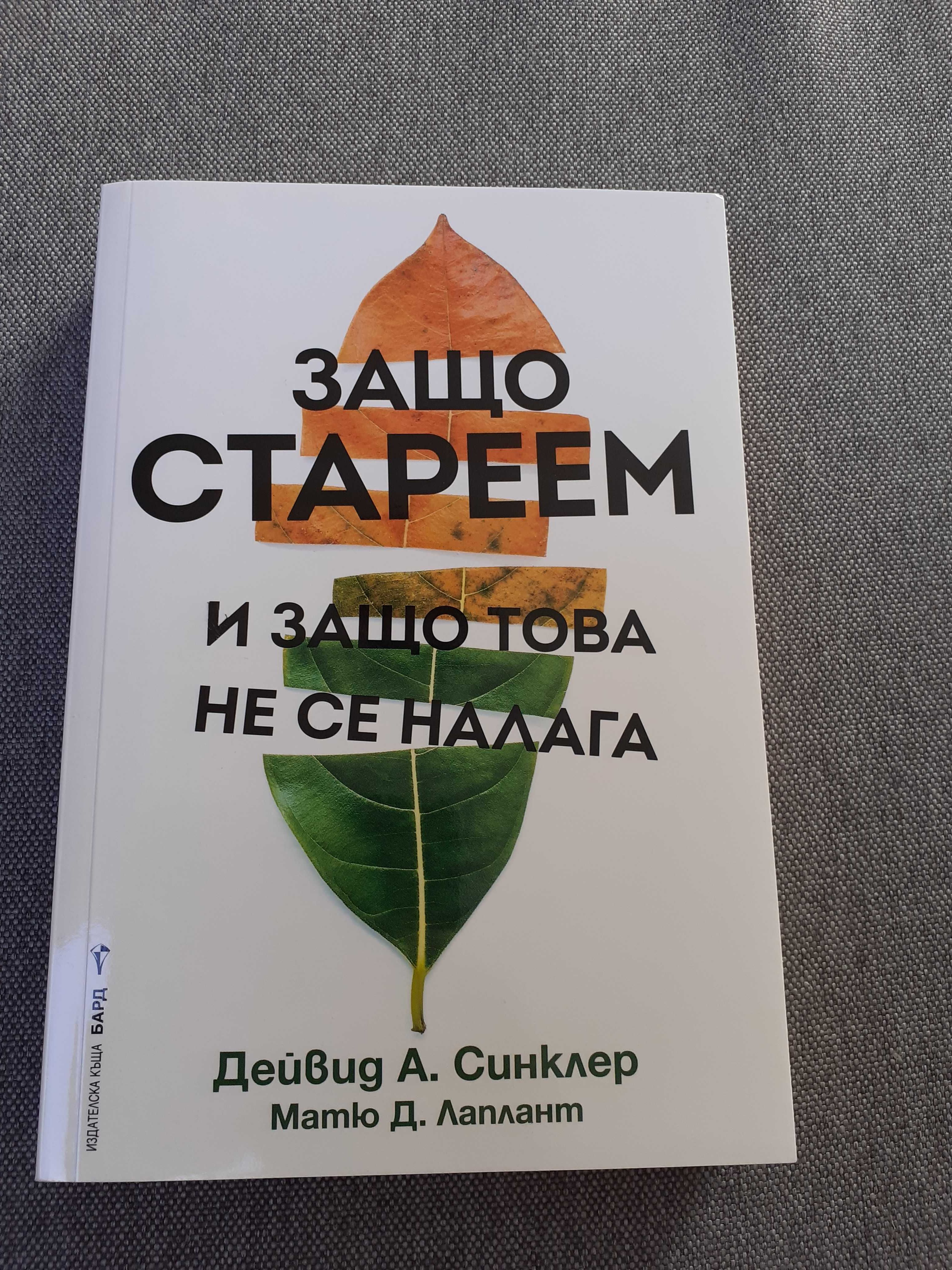 Книги за личностно и духовно развитие