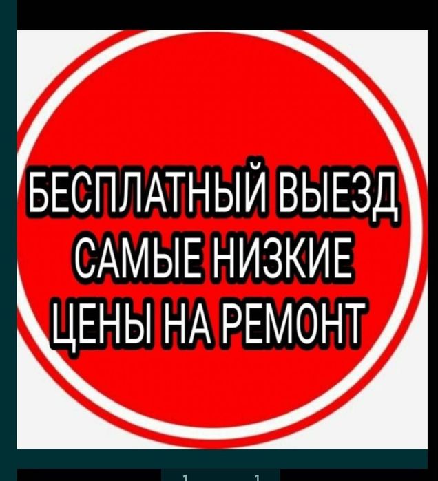 Ремонт стиральных машин.Автомат.Стиральная машина.Электрик.