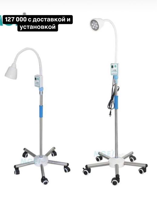 Медицинский  хирургический светильник лампа