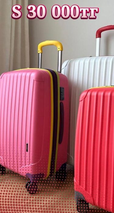 Продаю чемодан LG со скидкой