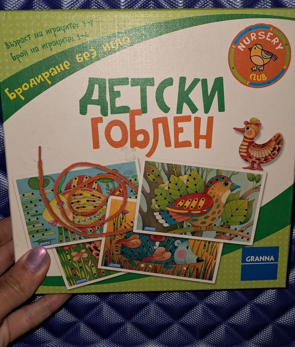 Детски гоблен комплект 4 бр.