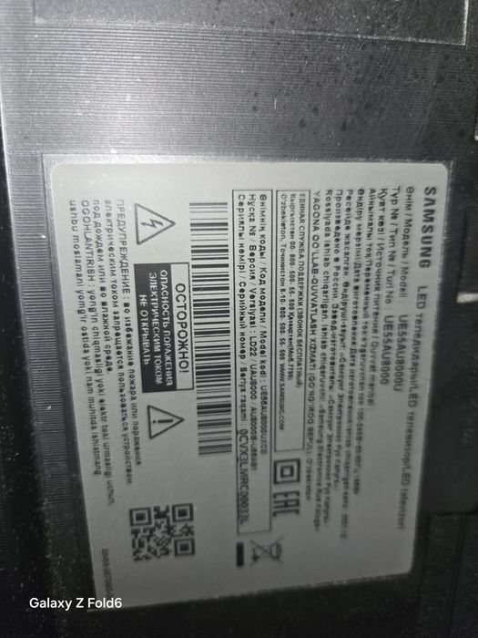 Телевизор самсунг большой