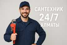 Сантехник ремонт кранов и труб 24/7